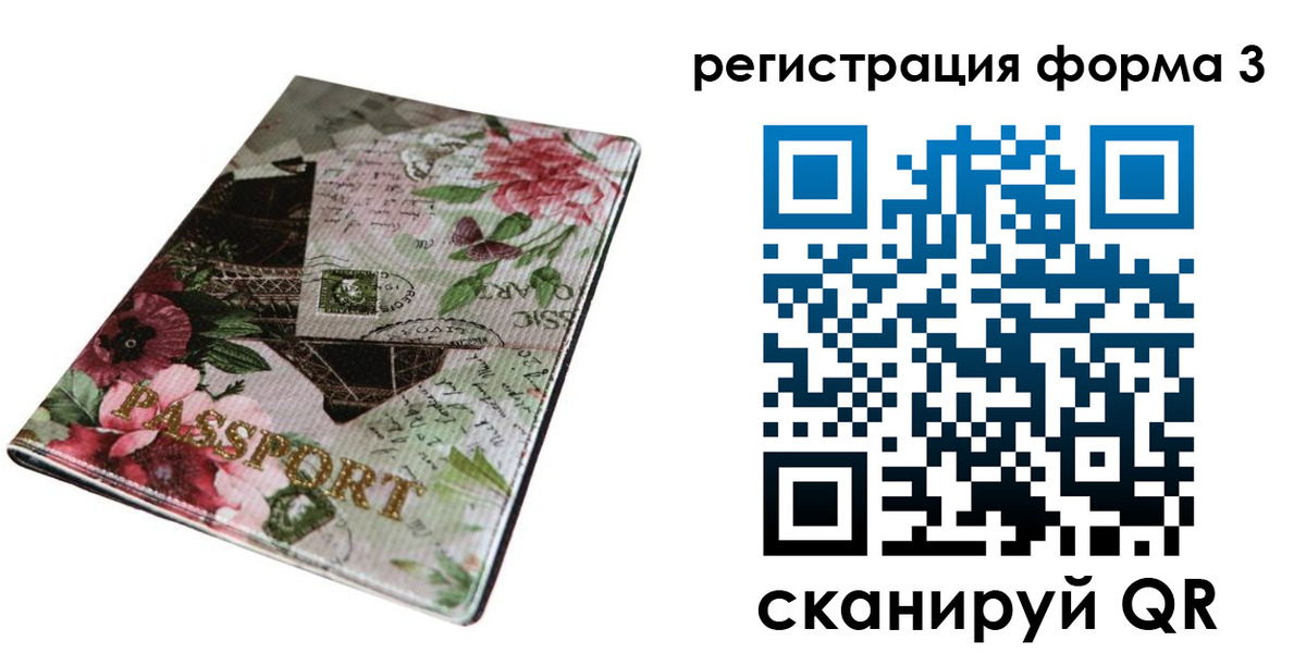 регистрация в Бердске