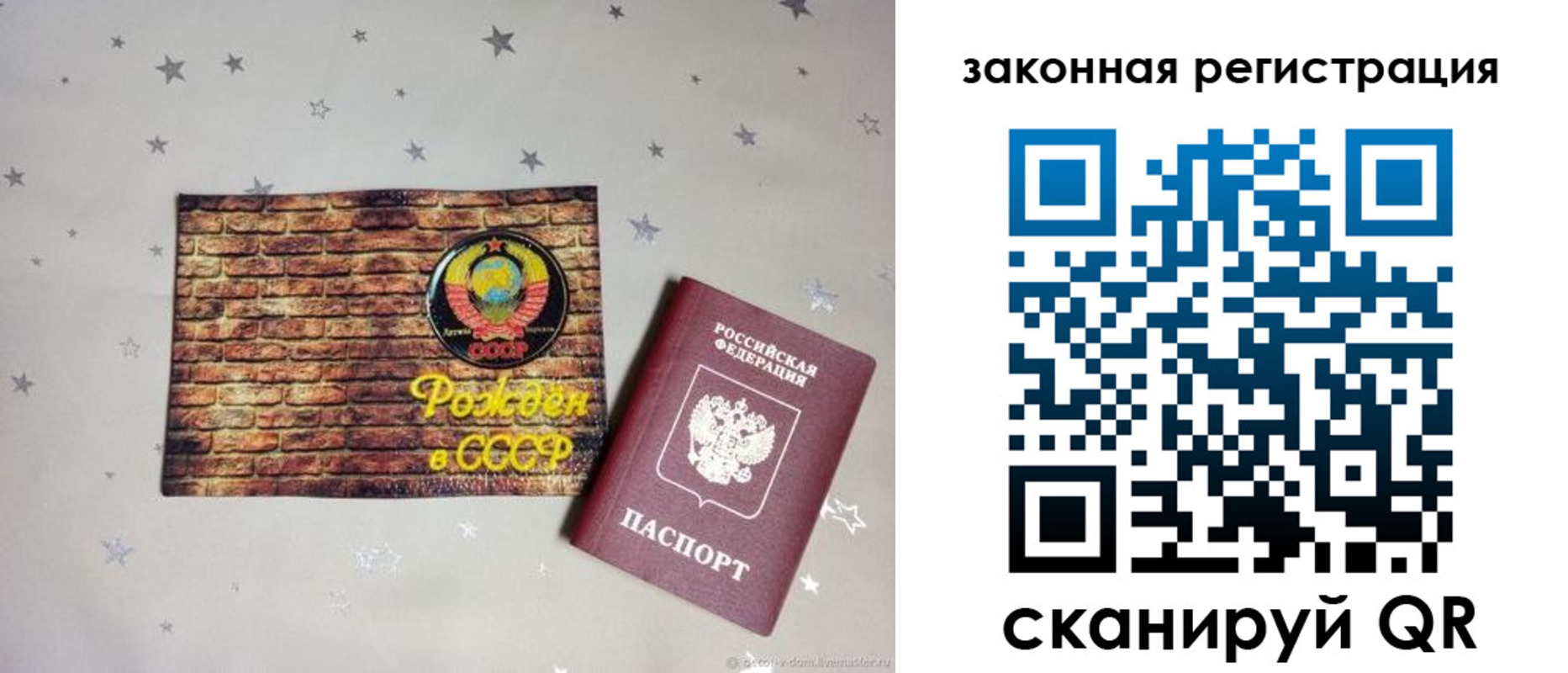 временная регистрация для всех в Бердске