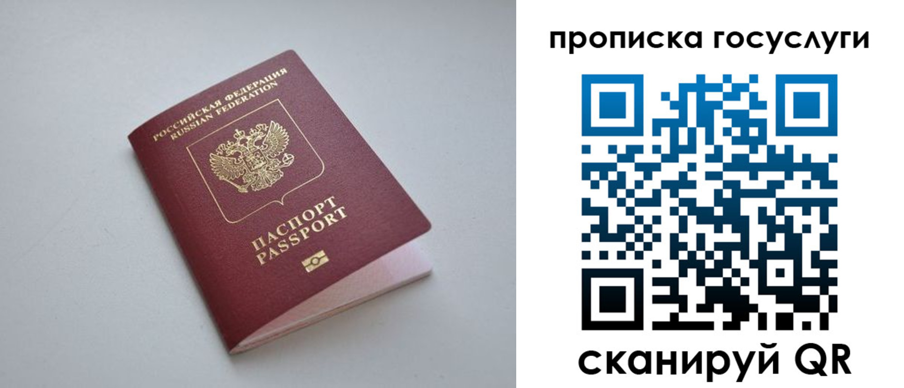 пропишу в квартире в Бердске
