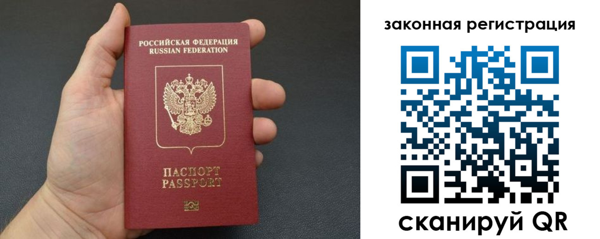 купить прописку в Бердске