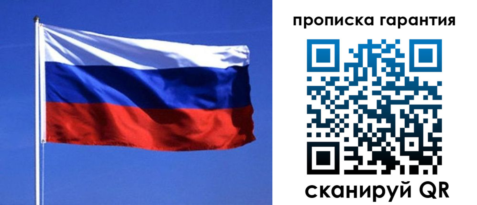 прописка для школы в Бердске