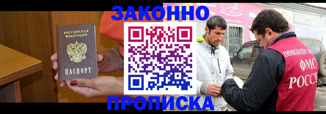 временная регистрация адрес в Бердске