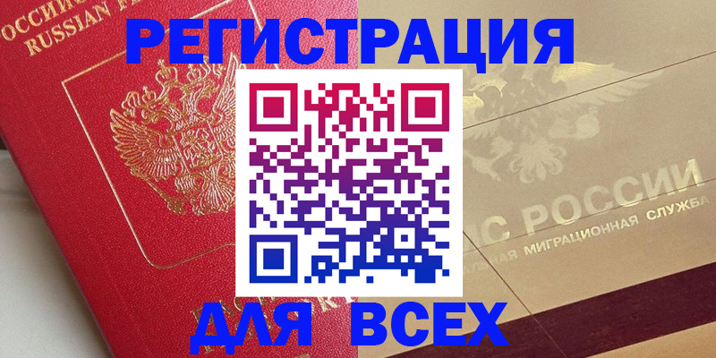 найти адрес прописки в Бердске