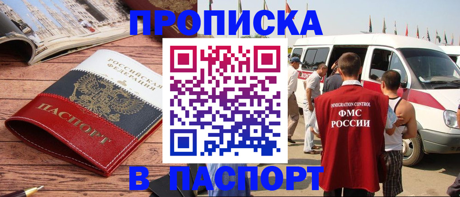 регистрация в Бердске